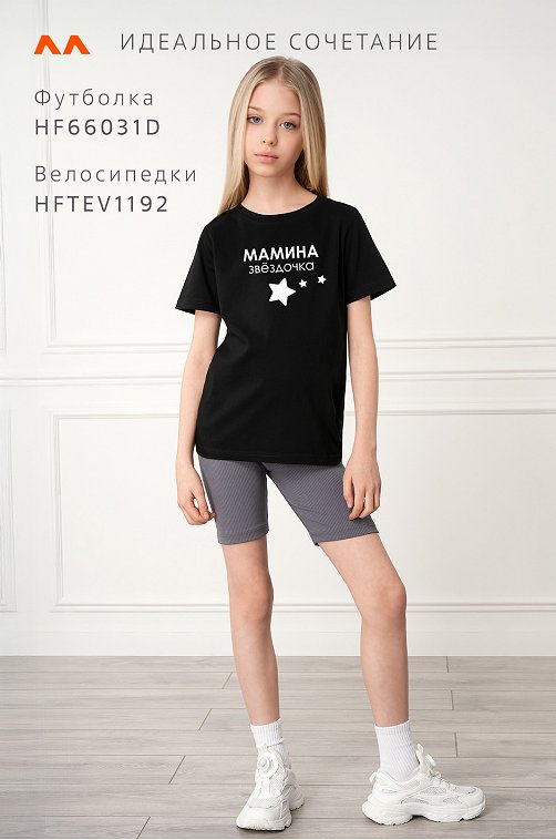 Футболка для девочки Happyfox