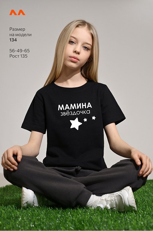 Футболка для девочки Happyfox