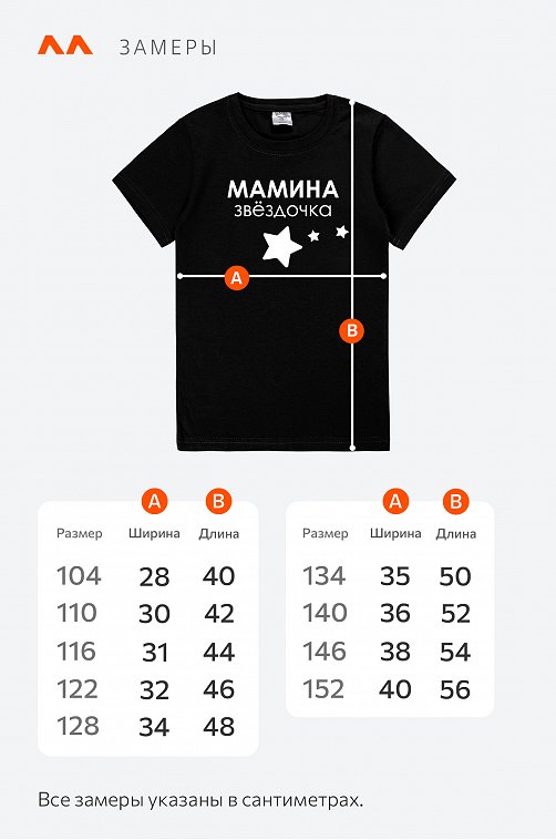 Футболка для девочки Happyfox