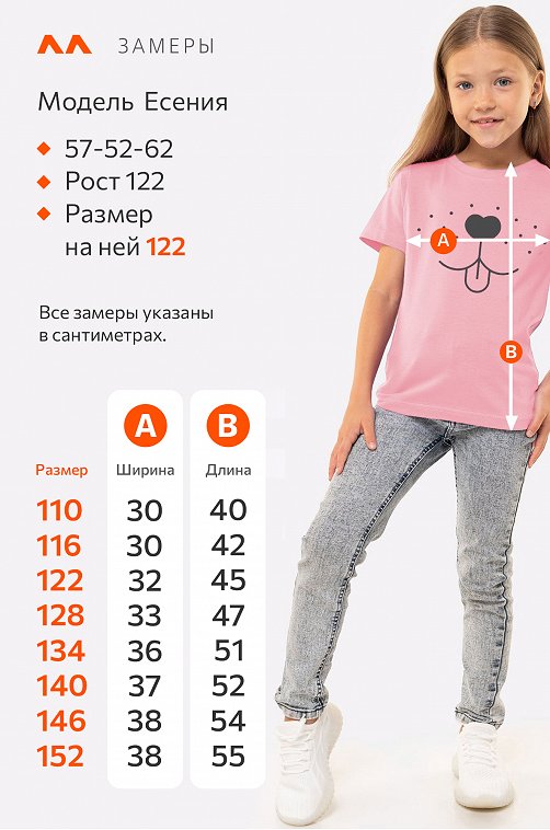 Футболка для девочки Happyfox