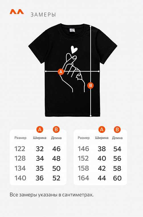 Футболка для девочки Happyfox