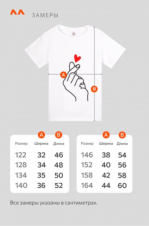 Детская футболка Happyfox