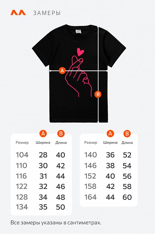 Футболка для девочки Happyfox