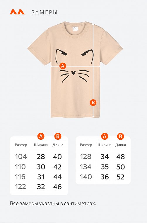 Футболка для девочки Happyfox