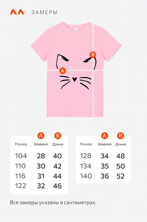 Футболка для девочки Happyfox