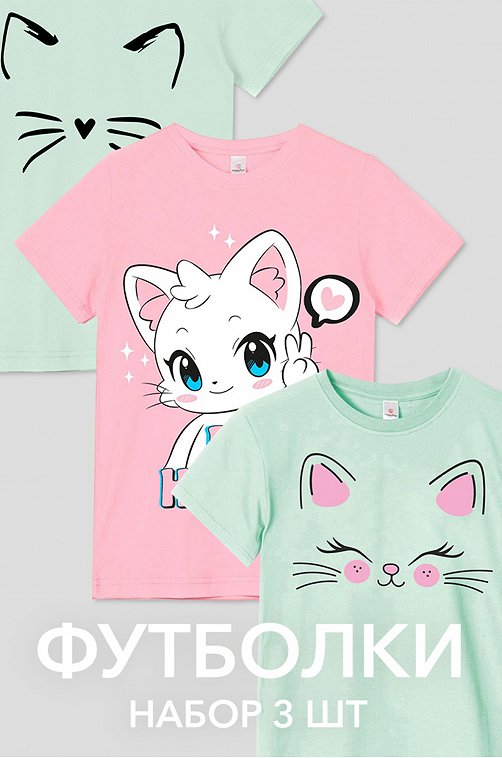 Набор футболок для девочки 3 шт Happyfox