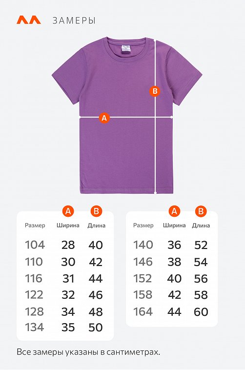 Футболка для девочки Happyfox