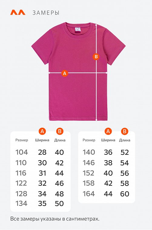 Футболка для девочки Happyfox