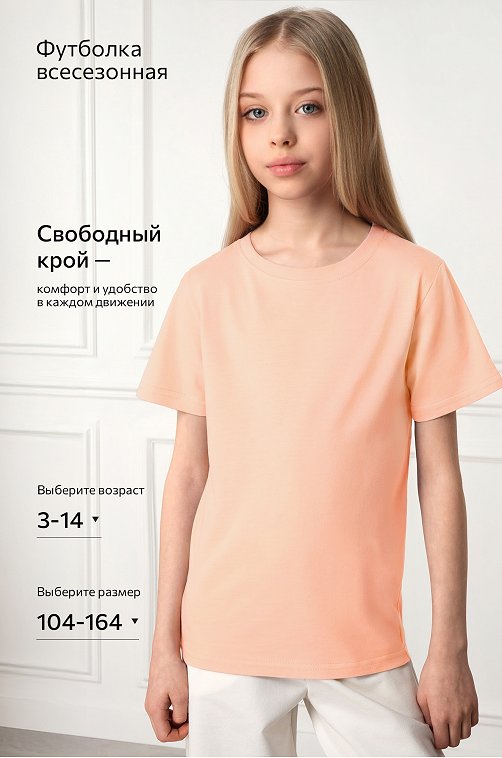 Футболка для девочки Happyfox