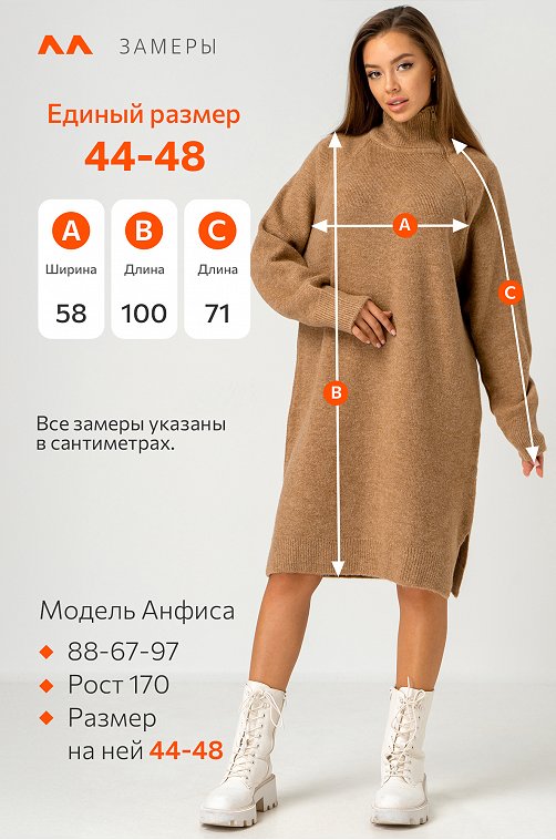 Женское теплое вязаное платье оверсайз Happyfox