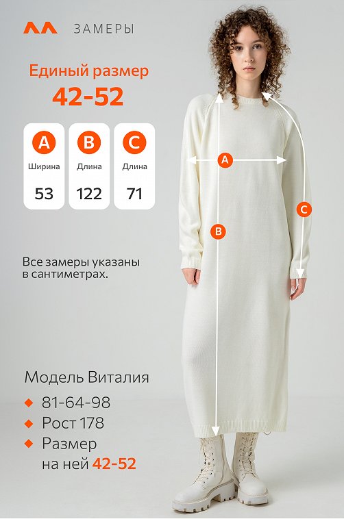 Женское платье - свитер Happyfox