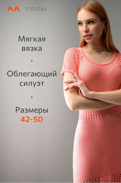 Женское вязаное платье Happyfox
