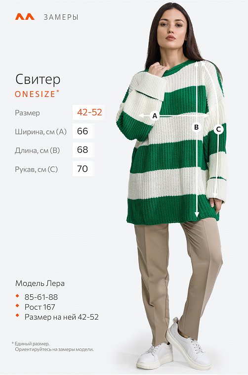 Женский удлиненный вязаный свитер оверсайз в полоску Happyfox