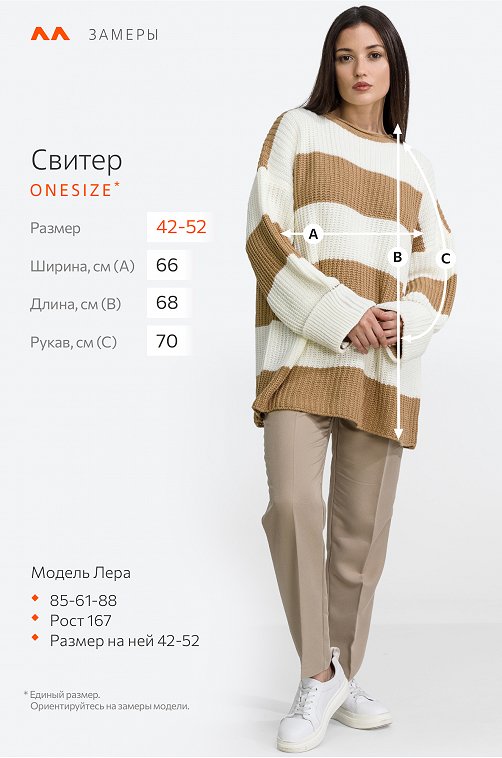 Женский удлиненный вязаный свитер оверсайз в полоску Happyfox