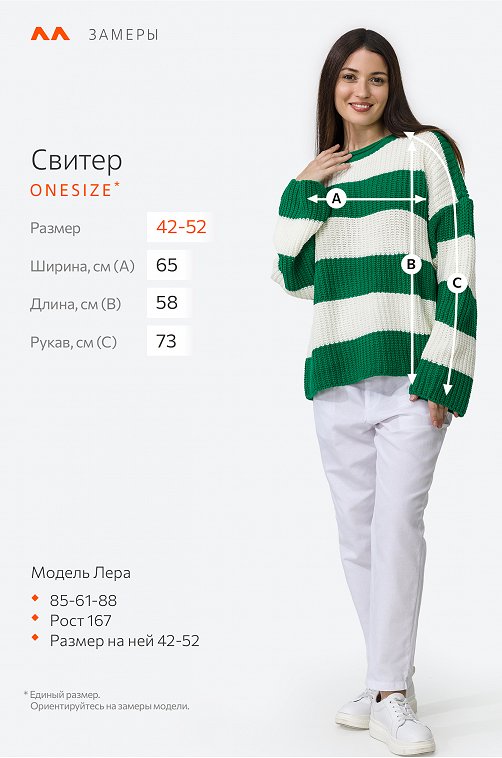 Женский вязаный свитер оверсайз в полоску Happyfox