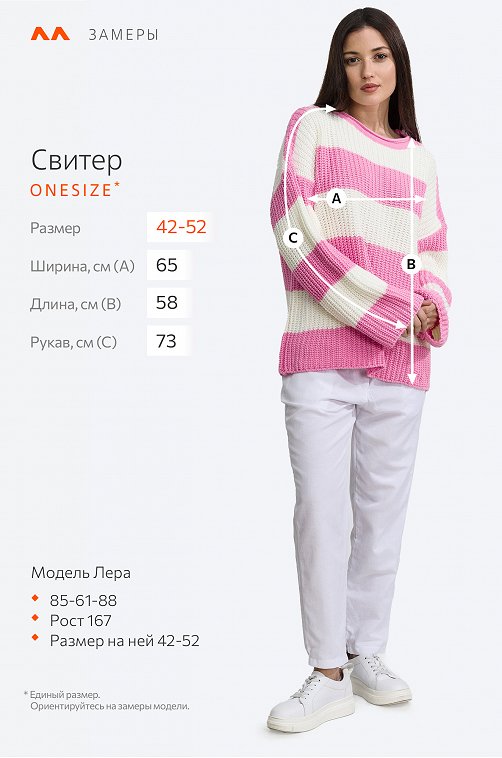 Женский вязаный свитер оверсайз в полоску Happyfox