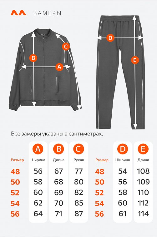 Мужской спортивный костюм из футера двухнитки Happyfox