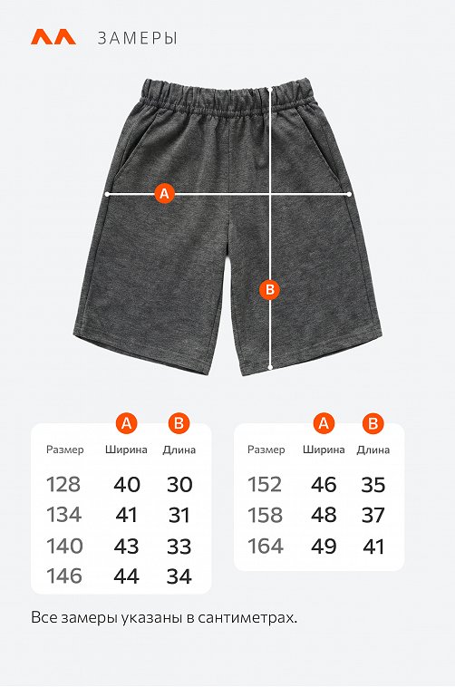 Детские шорты 2 шт Happyfox