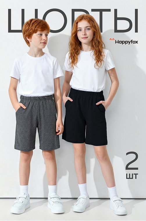 Детские шорты 2 шт Happyfox