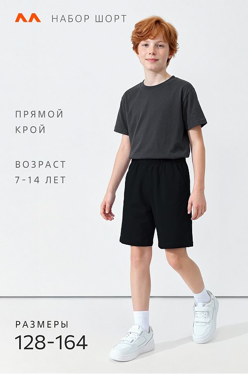 Детские шорты 2 шт Happyfox