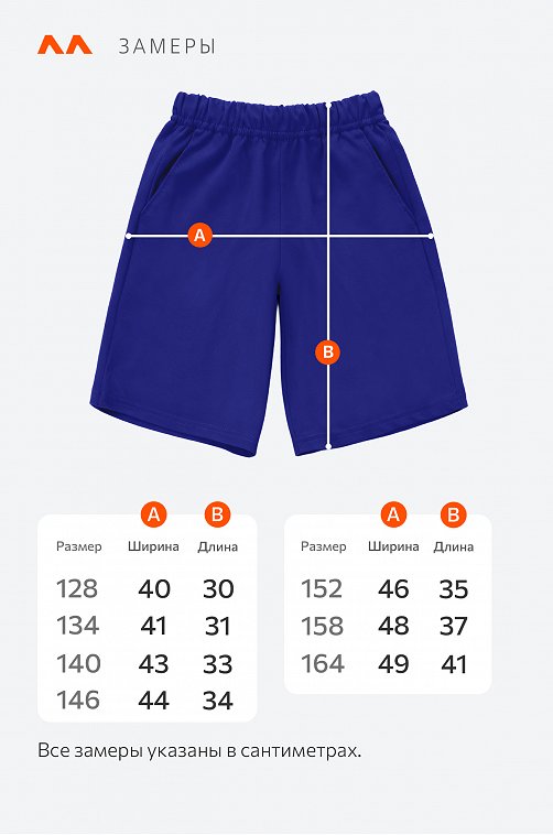 Детские шорты 2 шт Happyfox