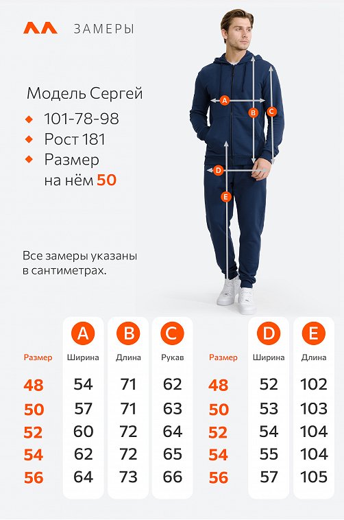 Мужской спортивный костюм из футера трехнитки Happy Fox 6690378 синий купить оптом в HappyWear.ru