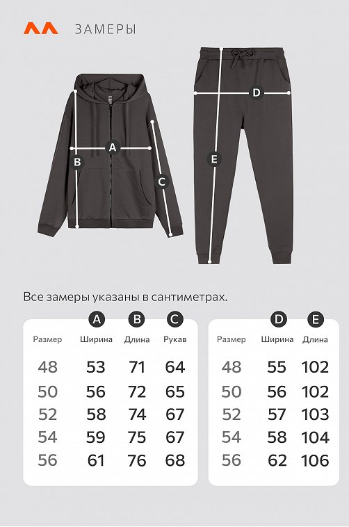 Мужской спортивный костюм из футера трехнитки Happyfox