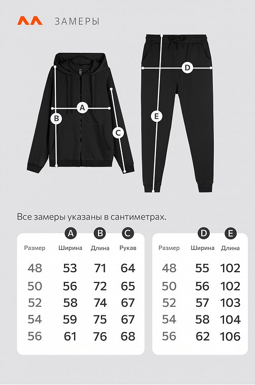 Мужской спортивный костюм из футера трехнитки Happyfox