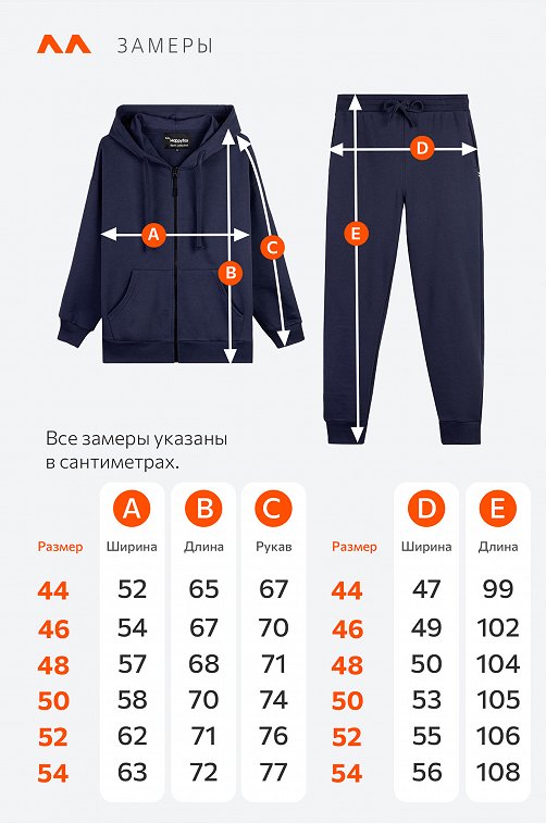 Женский спортивный костюм из футера трехнитки Happyfox