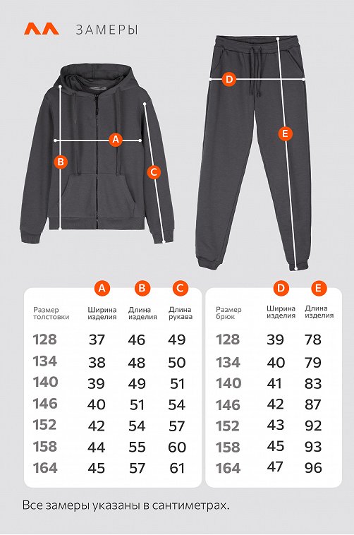 Детский спортивный костюм из футера трехнитки Happyfox