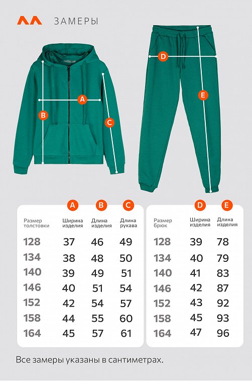 Детский спортивный костюм из футера трехнитки Happyfox