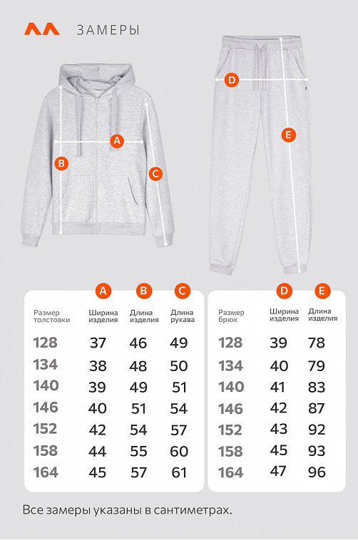 Детский спортивный костюм из футера трехнитки Happyfox