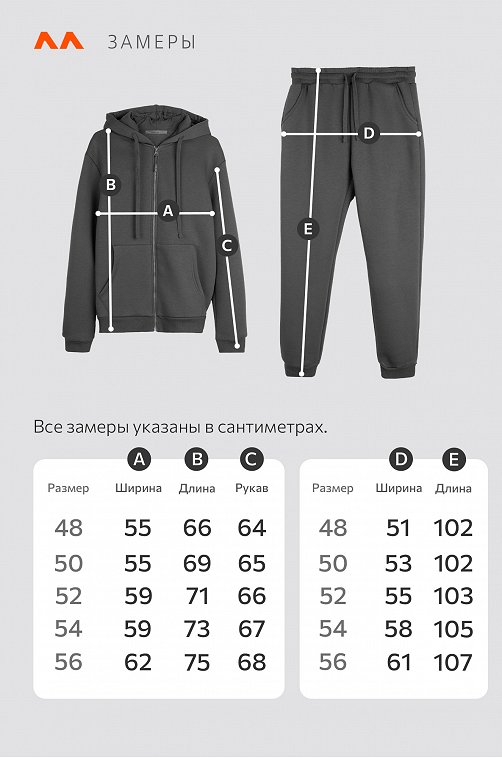 Мужской костюм из футера с начесом Happyfox