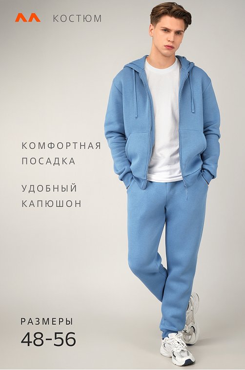 Мужской костюм из футера с начесом Happyfox