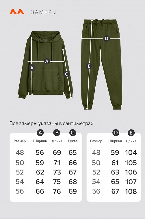 Теплый мужской костюм из футера с начесом Happyfox