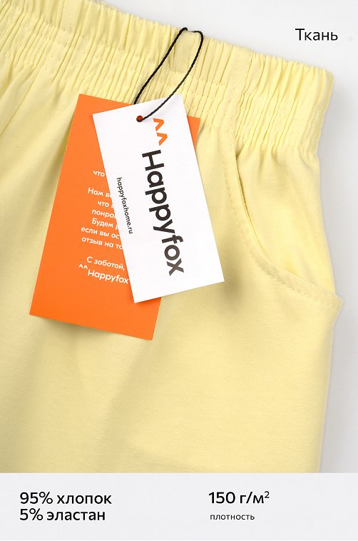 Шорты для девочки 3 шт. Happyfox