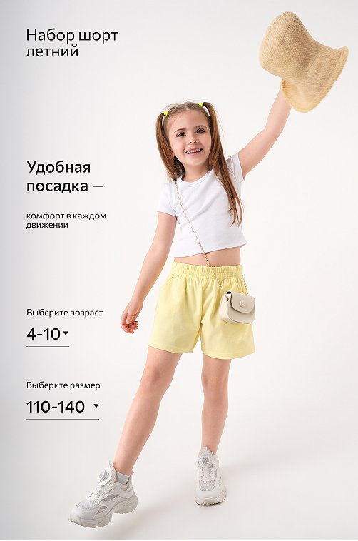 Шорты для девочки 3 шт. Happyfox