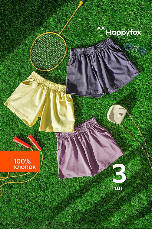 Шорты для девочки 3 шт. Happyfox