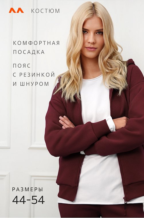 Женский костюм из футера с начесом Happyfox