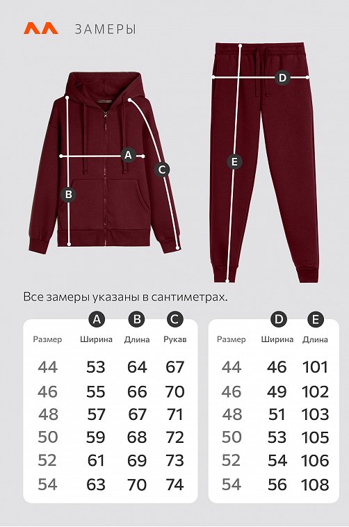 Женский костюм из футера с начесом Happyfox