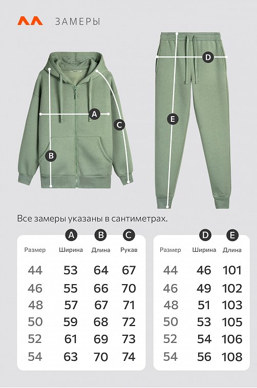 Женский костюм из футера с начесом Happyfox