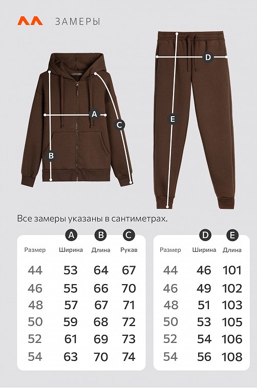 Женский костюм из футера с начесом Happyfox