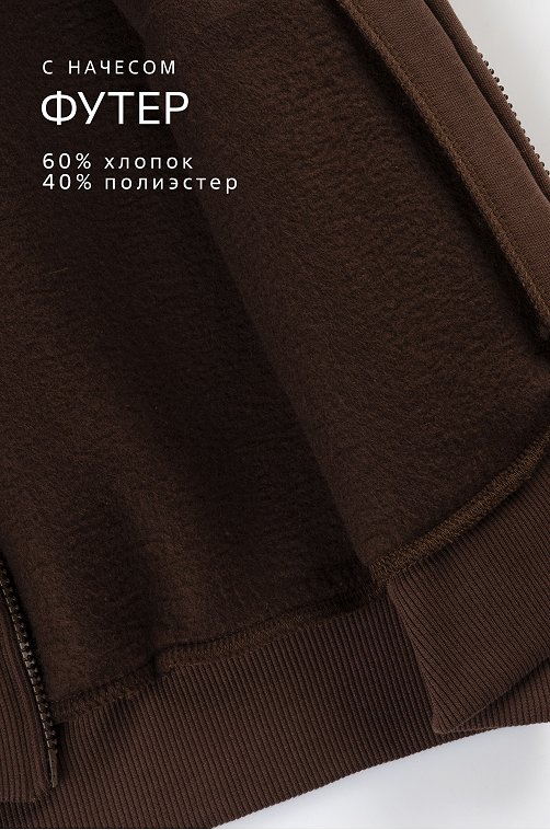 Женский костюм из футера с начесом Happyfox