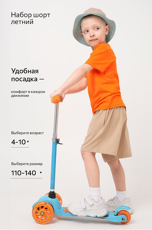 Шорты для мальчика 3 шт. Happyfox
