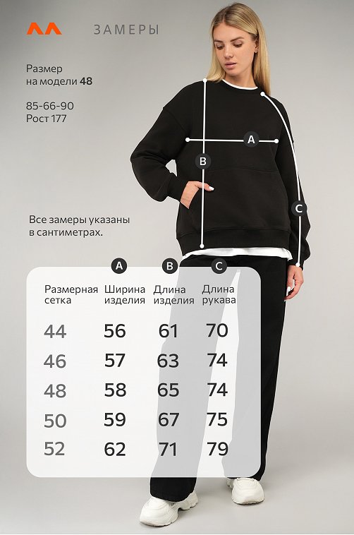 Женский свитшот из футера трехнитки Happyfox