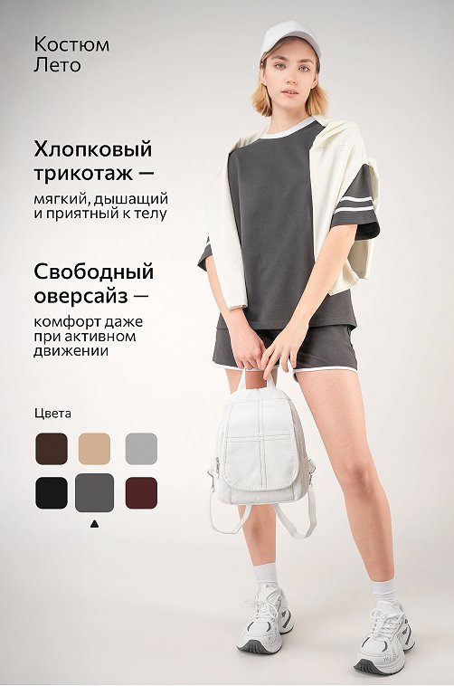 Женский костюм оверсайз из хлопка Happyfox