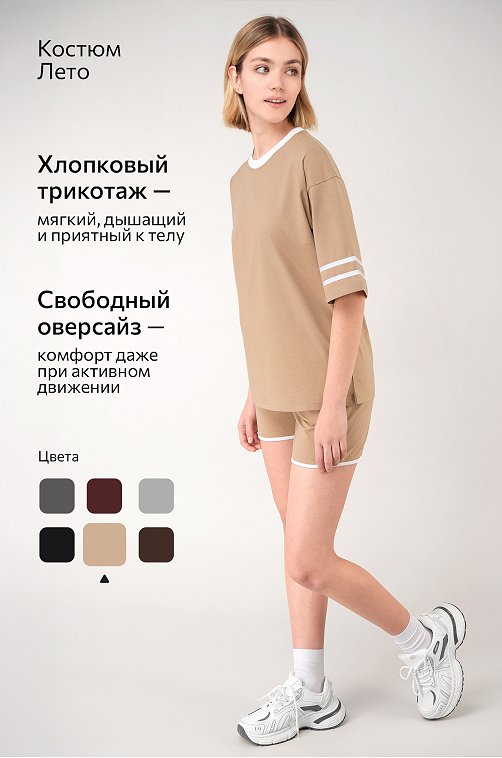 Женский костюм оверсайз из хлопка Happyfox