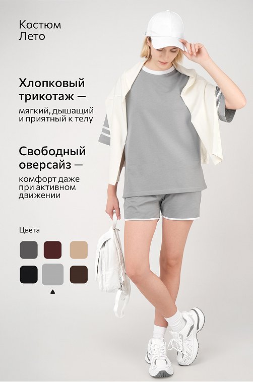 Женский костюм оверсайз из хлопка Happyfox