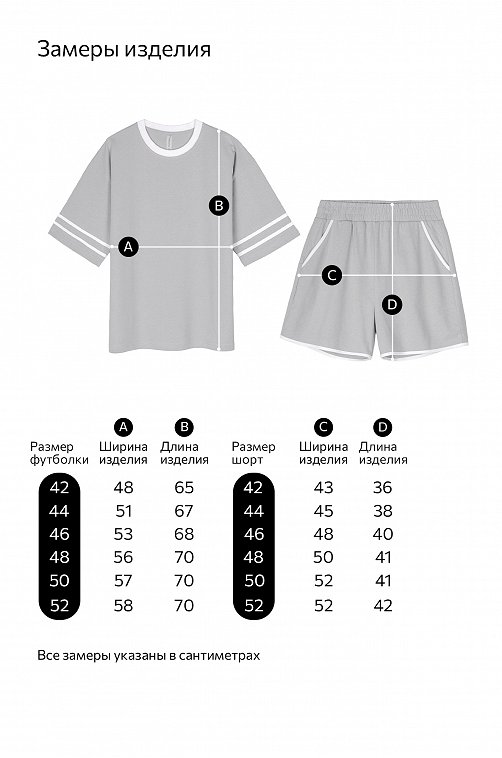 Женский костюм оверсайз из хлопка Happyfox