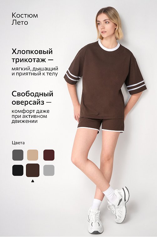 Женский костюм оверсайз из хлопка Happyfox